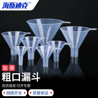 海斯迪克 HKCL-37 PP塑料加大口径漏斗 粉末颗粒分装小漏斗 粗口100mm