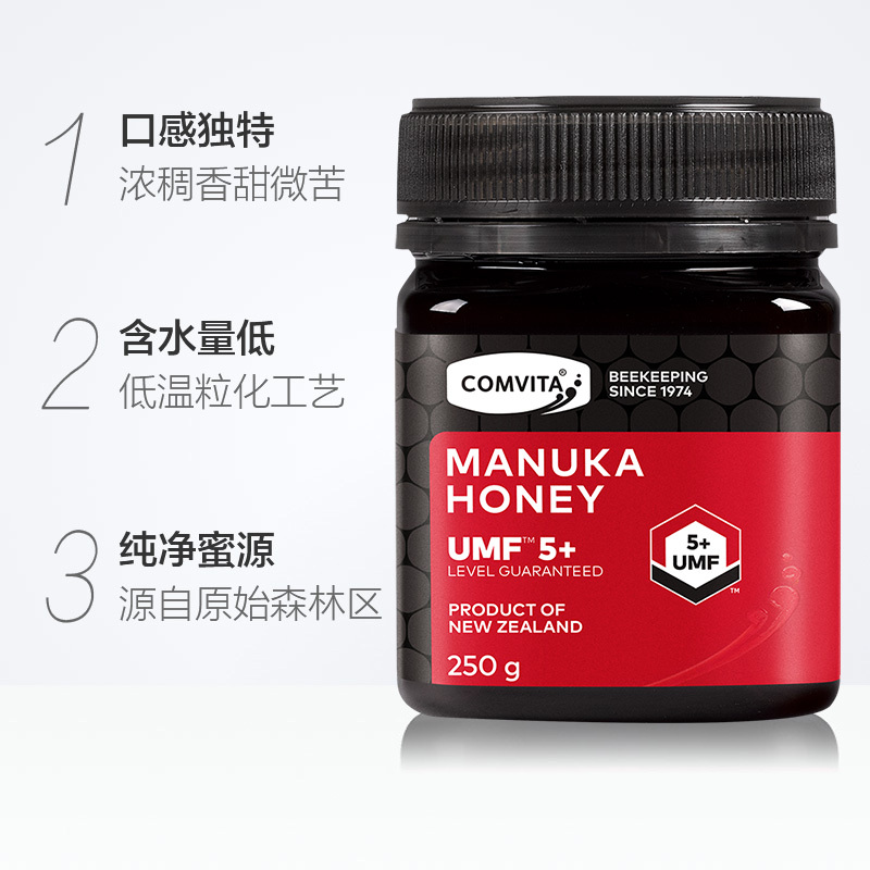 康维他原装进口麦卢卡花蜂蜜(UMF5+)250g
