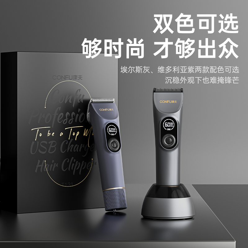 康夫(CONFU)电推子剃头理发器电动理发推子专业理发工具全套成人电推剪家用儿童理发剪刀T131