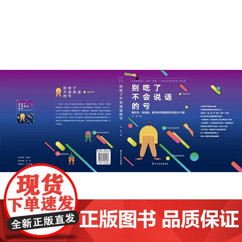 别吃了不会说话的亏高清大图
