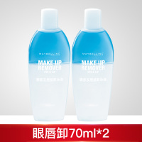 美宝莲眼唇卸妆液脸部眼部及唇部卸妆油卸妆水温和清洁70Ml*2