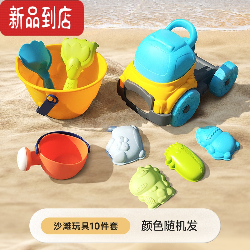 真智力沙滩玩具套装玩沙工具宝宝玩儿童具车沙漏海边挖沙土铲子和桶