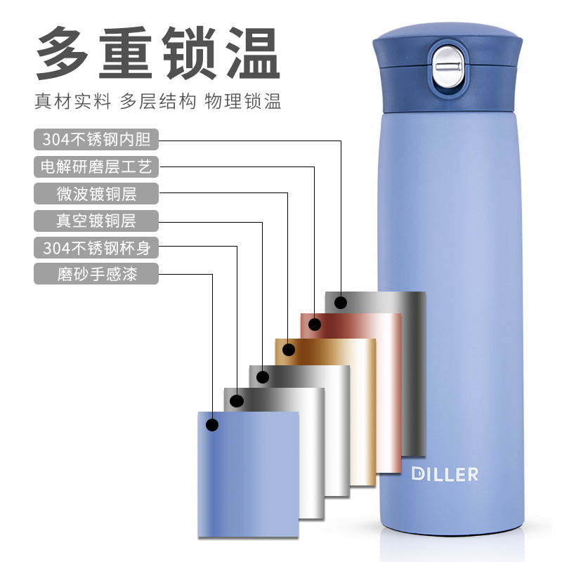 迪乐贝尔清雅简约保温杯