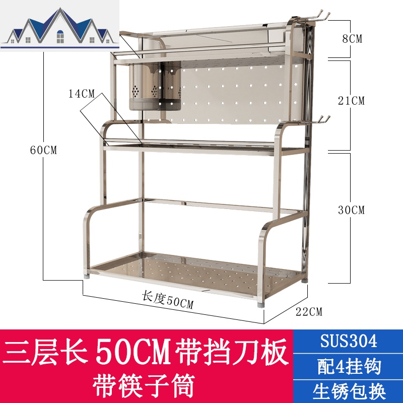 304不锈钢厨房灶台置物架落地多层三层桌面多功能调味调料收纳架_2_601 三层长50带挡刀板+筷子筒