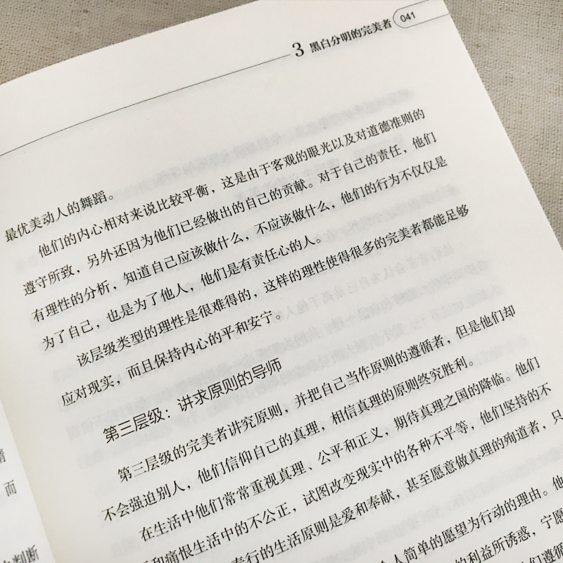 [正版]九型人格心理学 性格测试权威宝典 人生哲学心灵鸡汤成功学励志书籍 心理学入门基础书籍书排行榜GG高清大图