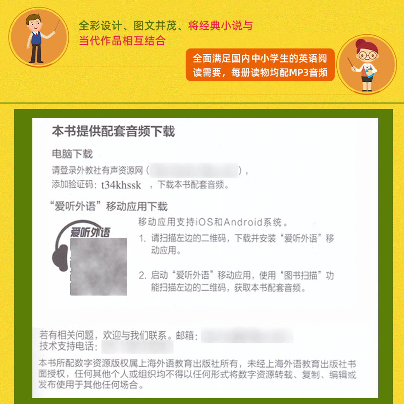 [正版]美女与野兽 黑布林英语阅读小学英语e级第5册小学生英语学习少儿英语故事小学英语读物阅读训练练习册上海外语教育出高清大图