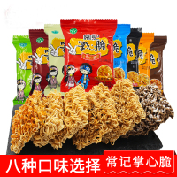 常记掌心脆干脆面方便面混装休闲干吃面90后零食小吃整箱批 混合口味30包