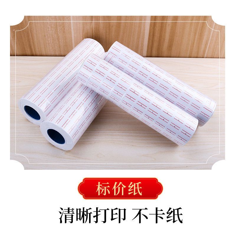 单排打码机标签纸打纸格标签药店市奶茶签纸手写机打贴纸