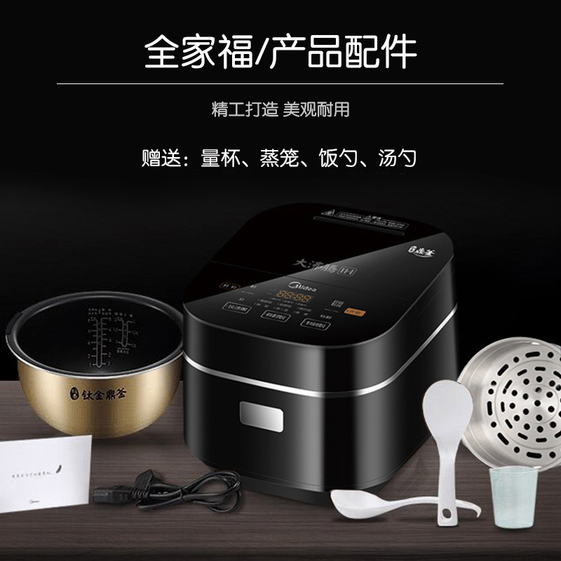 美的(Midea) 智能电饭煲 IH电磁加热 预约功能九曲焖香蒸汽阀钛金鼎釜迷你容量3L快速压力电饭锅FS3006