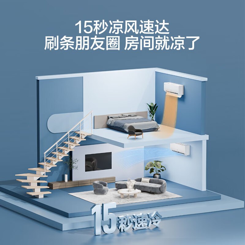 海尔(Haier)空调挂机净省电1.5匹p变频冷暖新一级智能壁挂式客厅卧室大风口节能省电KFR-35GW/E1-1