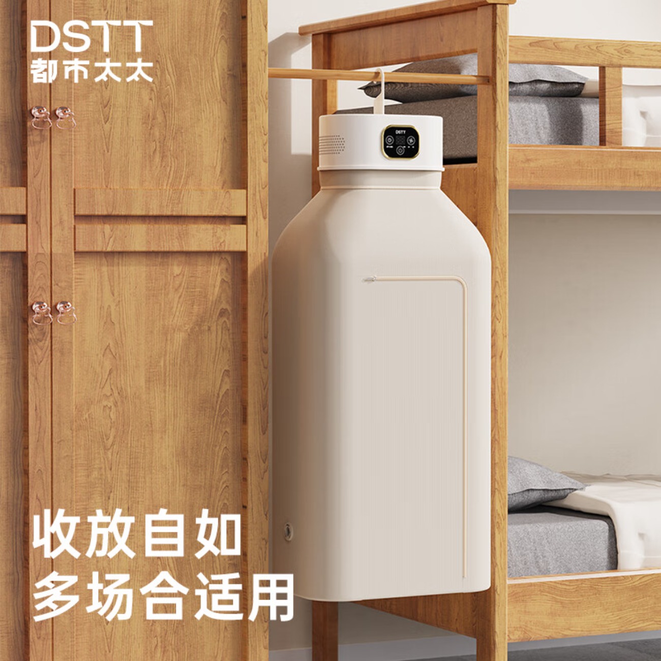 都市太太(Dstt)晴天 ·便携迷你干衣机DSGYJ-8838高清大图