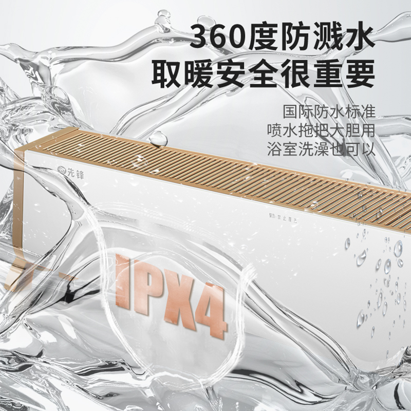 先锋(SINGFUN)取暖器踢脚线家用电暖器2200W速热支持倾倒断电暖风机恒温取暖DTJ-T6