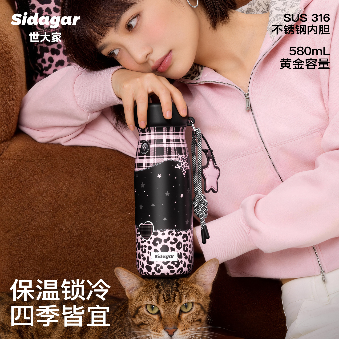 世大家 solo保温杯580ml粉墨登场(粉)高清大图