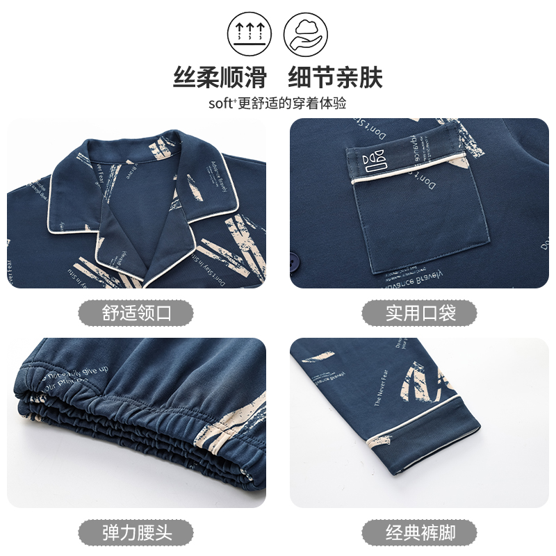 啄木鸟2025春季睡衣男长袖开衫翻领休闲棉质男款家居服套装两件套高清大图