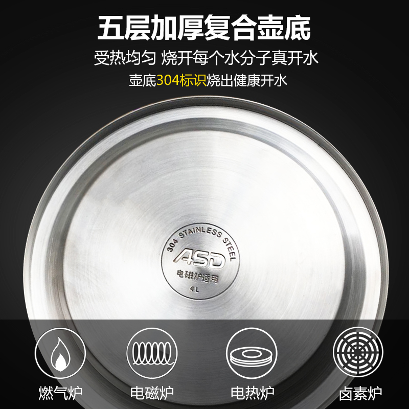 爱仕达ASD 304不锈钢防尘烧水壶 HS04T1WG-R 自动鸣音水壶 热水壶4000ML容量