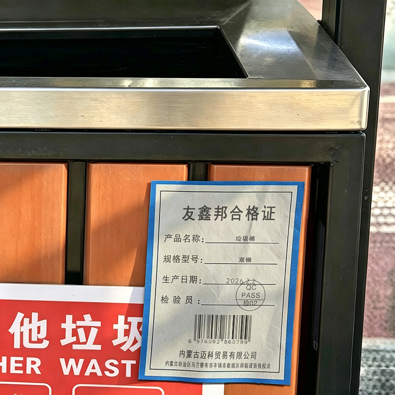 友鑫邦 垃圾桶 双桶 个高清大图