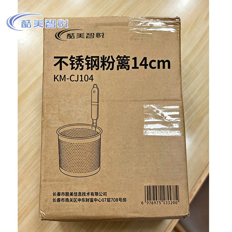 酷美智悦 不锈钢粉篱14cm KM-CJ104 个高清大图