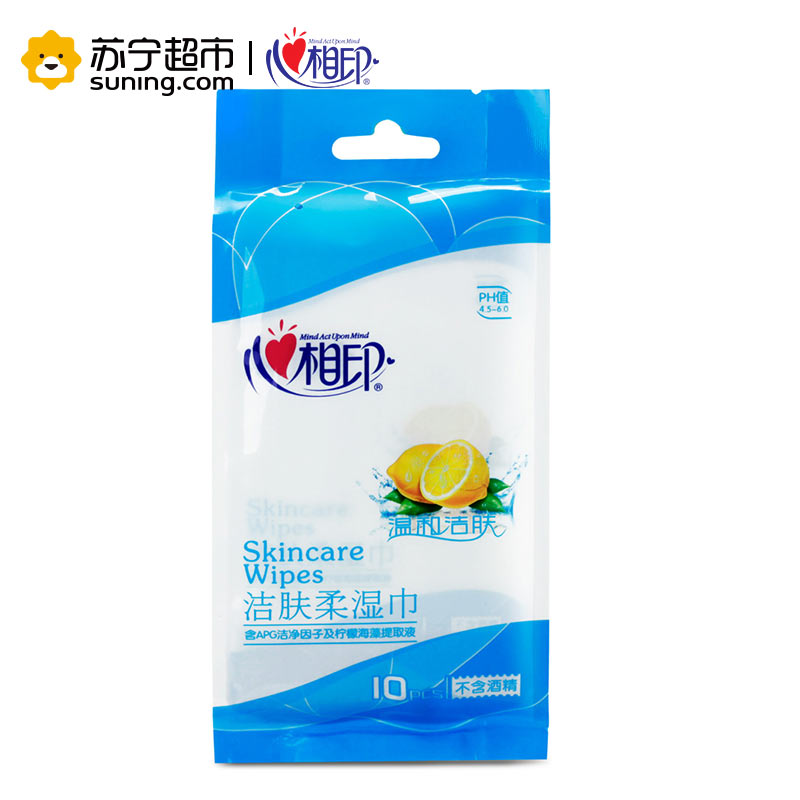 心相印湿巾洁肤系列柔湿巾10片独立装