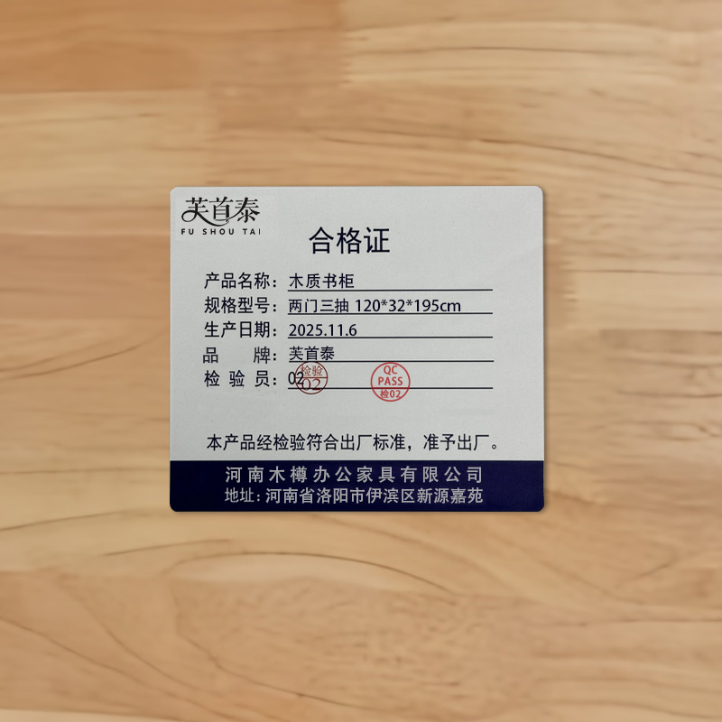 芙首泰木质书柜两门三抽120*32*195cm个高清大图