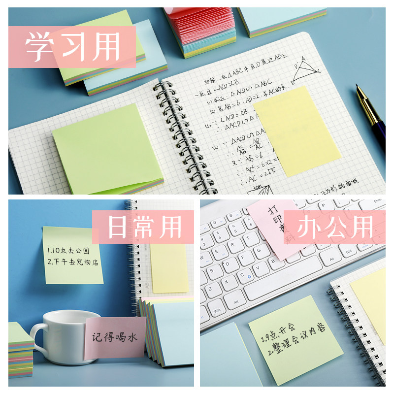 晨光(M&G) 文具100张便利贴76*76mm粘性标签贴 马卡龙色系优事贴便签本子单本装YS-231考研高清大图