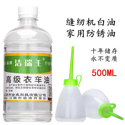 缝纫机油 衣车油 风扇锁润滑油电推子油 缝纫机润滑油白油