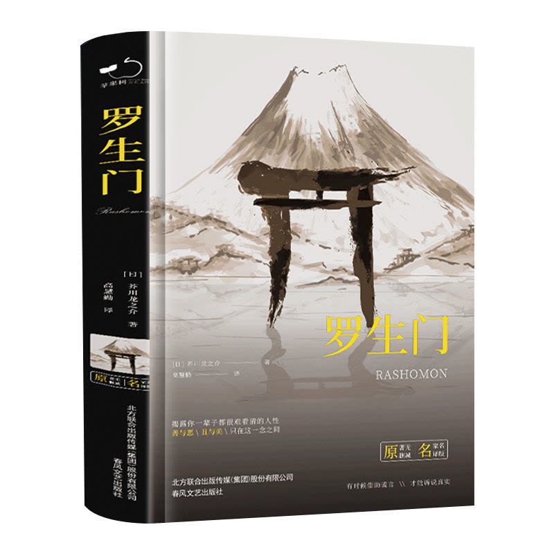 官方正版 假一赔十 月亮与六便士 正版月亮与六便士精装世界名著瓦尔登湖局外人一九八四罗生门书籍图片