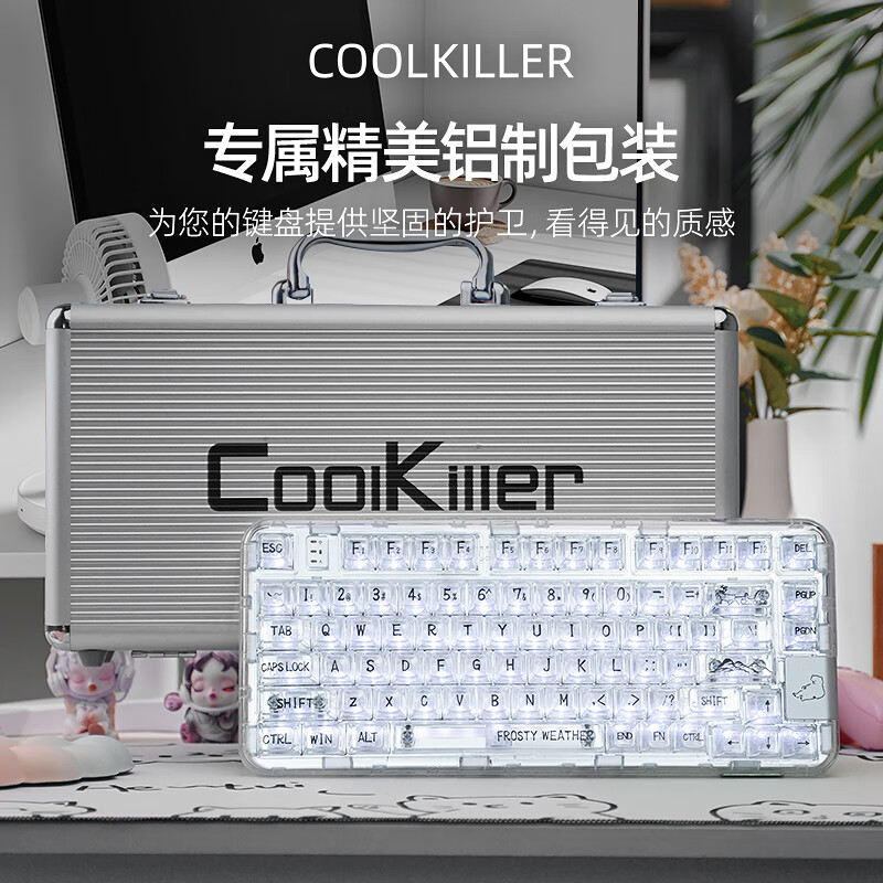 coolkiller北极熊CK75全透明机械键盘三模客制化蓝牙无线游戏电竞冰刃轴 段落轴高清大图