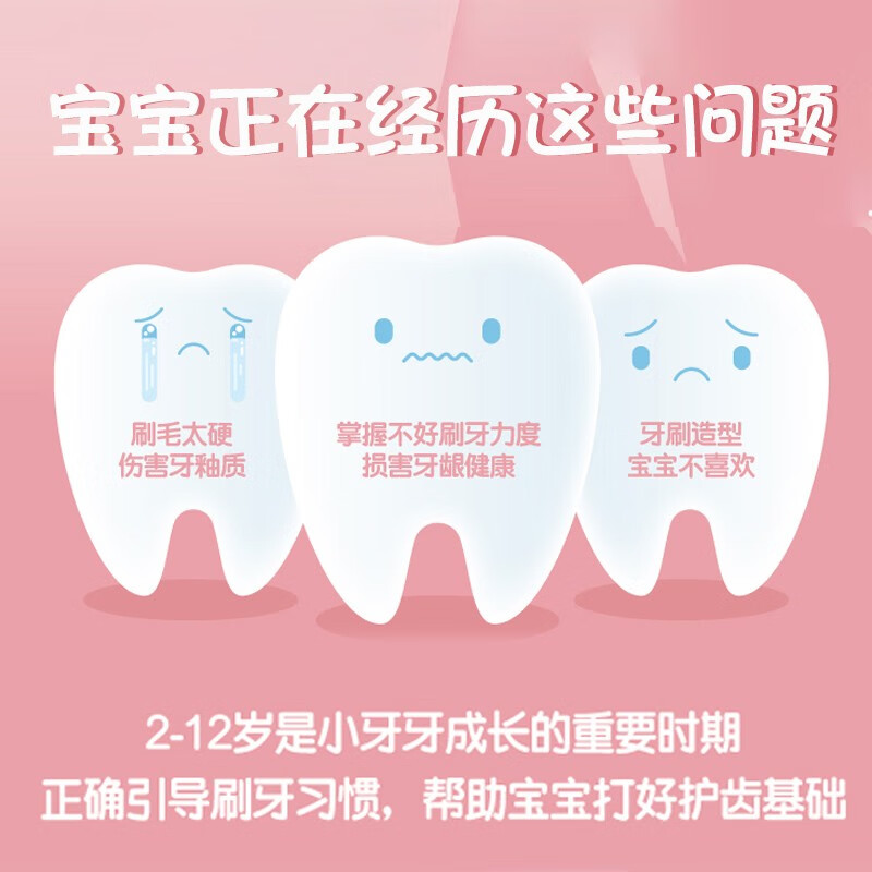 冷酸灵(LESENING)贝乐乐儿童牙刷软毛牙刷成长优护2-12岁温和清洁牙齿防滑手阿奇版2支高清大图