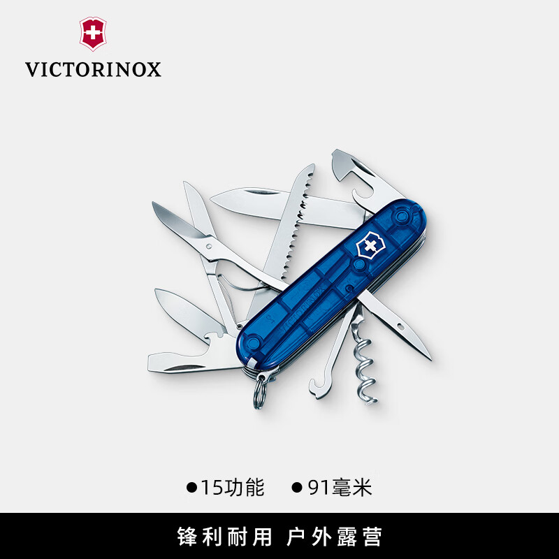 维氏(VICTORINOX)瑞士军刀都市猎人15项多功能水果刀折叠刀透明蓝色1.3713.T2