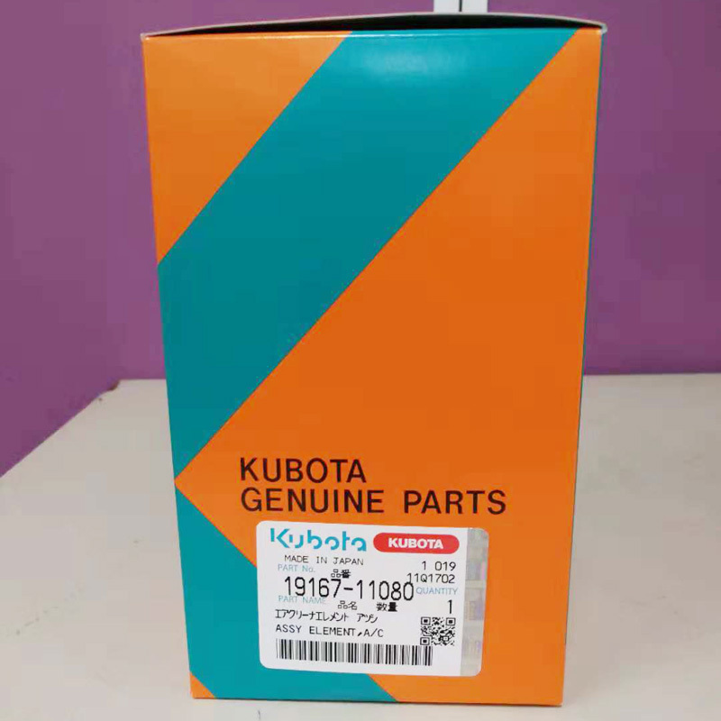 碧水源 KUBOTA 19167-11080 空气滤芯(TL)