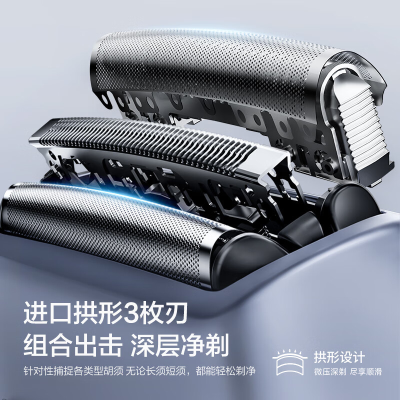 松下剃须刀ES-RM35-A405 蓝色高清大图