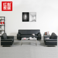 [红心家居]现代简约组合家居皮艺沙发休闲沙发茶几接待会客沙发