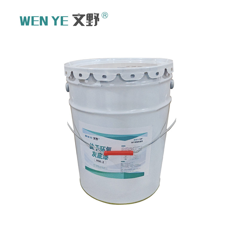 文野快干环氧灰底漆H06-2 /KG 20KG/桶