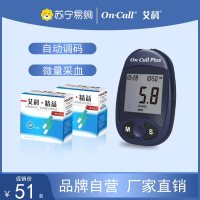 艾科精益血糖仪+100人份血糖试条