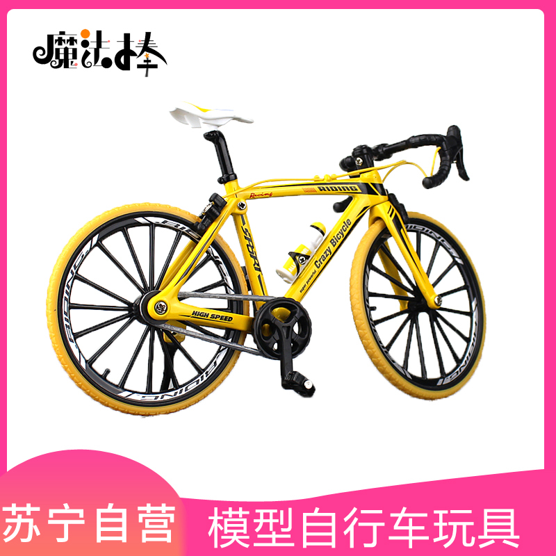 魔法棒儿童玩具合金迷你仿真城市自行车 运动单车赛车模型摆件