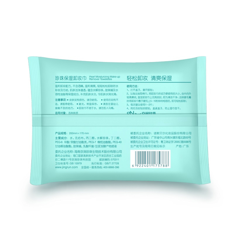 京润珍珠轻妆珍珠卸妆巾25片