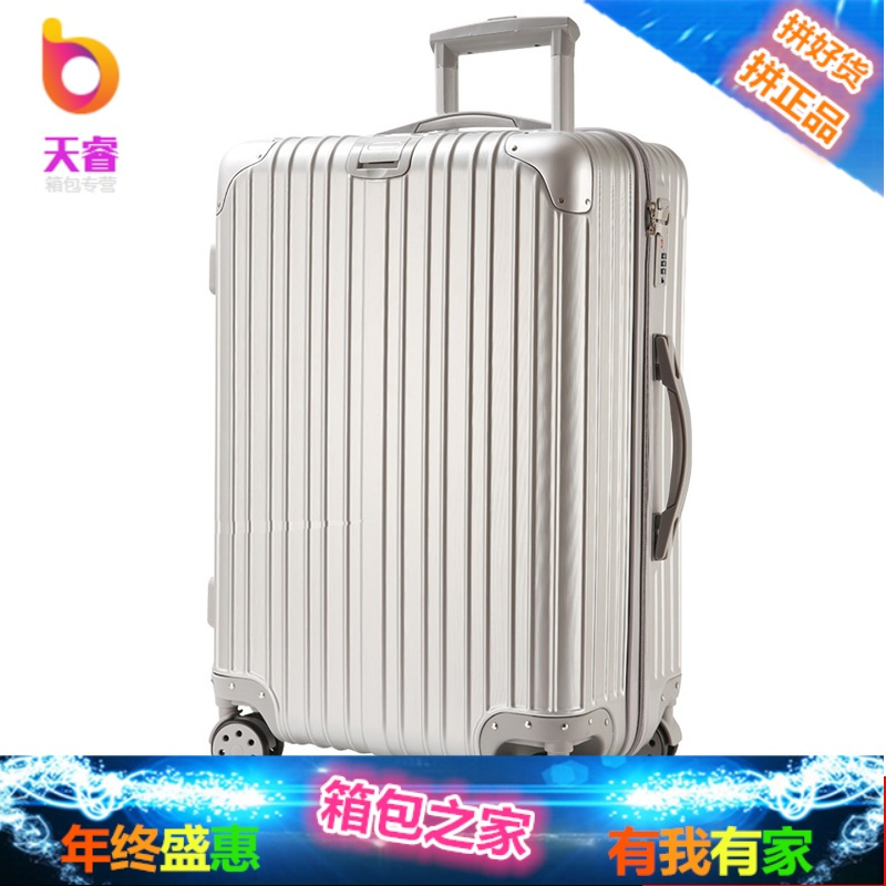 拉杆箱行礼箱24寸旅行箱万向轮女男26学生密码箱包铝框登机行李箱