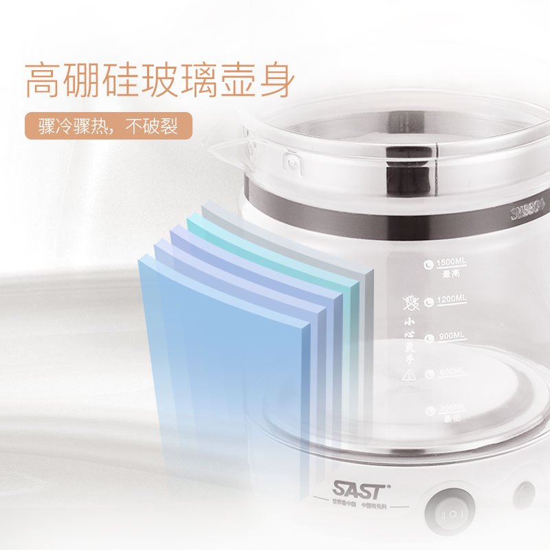 先科(SAST)养生壶一体式电热水壶花茶壶煮茶器电水壶多功能电壶烧水壶XH-310A