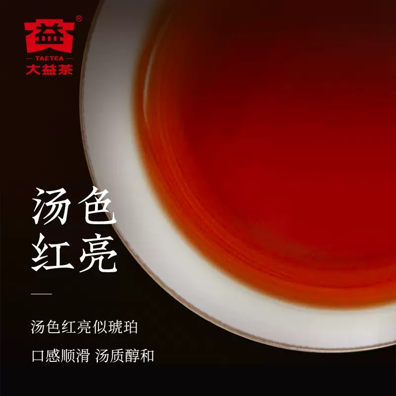 [4片装]大益茶 琥珀方砖(2201批次)砖茶普洱茶熟茶2022年240g云南茶叶熟普