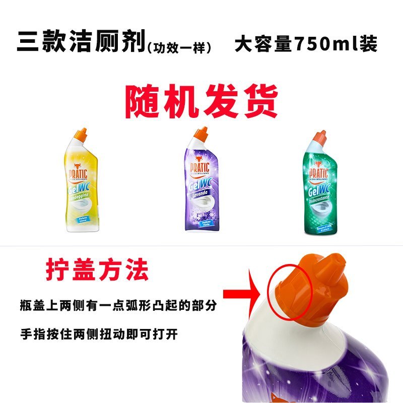 卫生间马桶除垢清洁剂清香型家用便池除臭WC强力去污洁厕灵