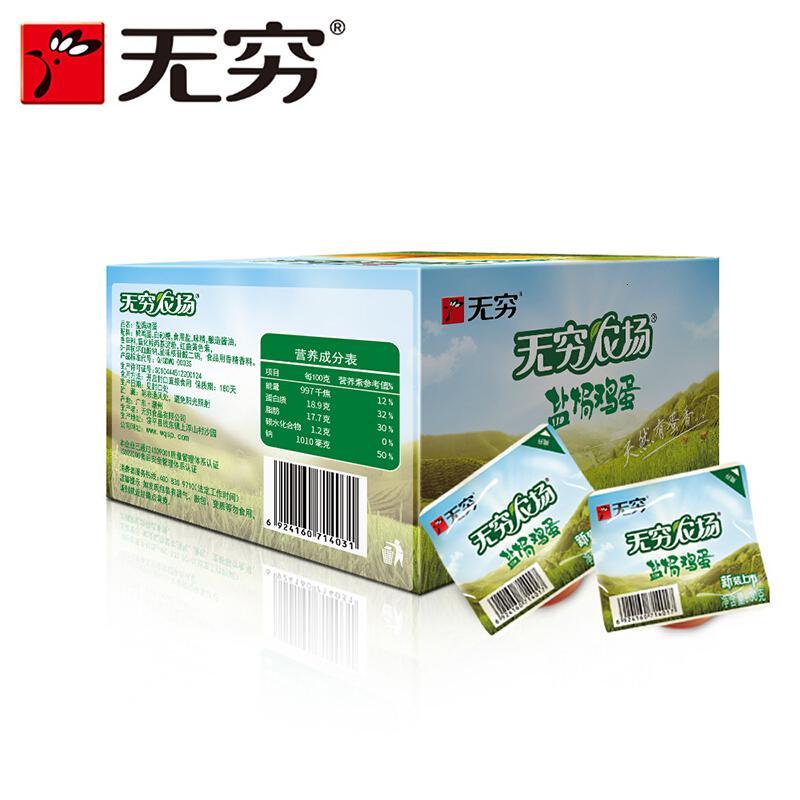 无穷 盐焗鸡蛋 休闲零食 卤蛋 广东特产办公室零食小吃 泡面搭档 盐焗鸡蛋 600g