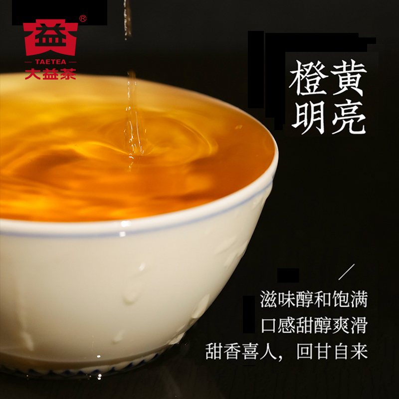 2021年8582生茶357g7饼提装(2101批次)高清大图