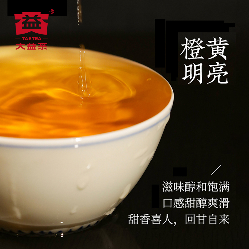 2021年8582生茶357g7饼提装(2101批次)