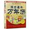 择吉通书万年历1950-2050年老黄历择日易经民俗星宿历法大全