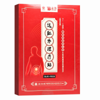 云南白药泰邦远红外理疗贴6袋/盒7cm*10cm AL-C1贴*6袋(腰椎间盘突出症)云南白药泰邦远红外理疗贴