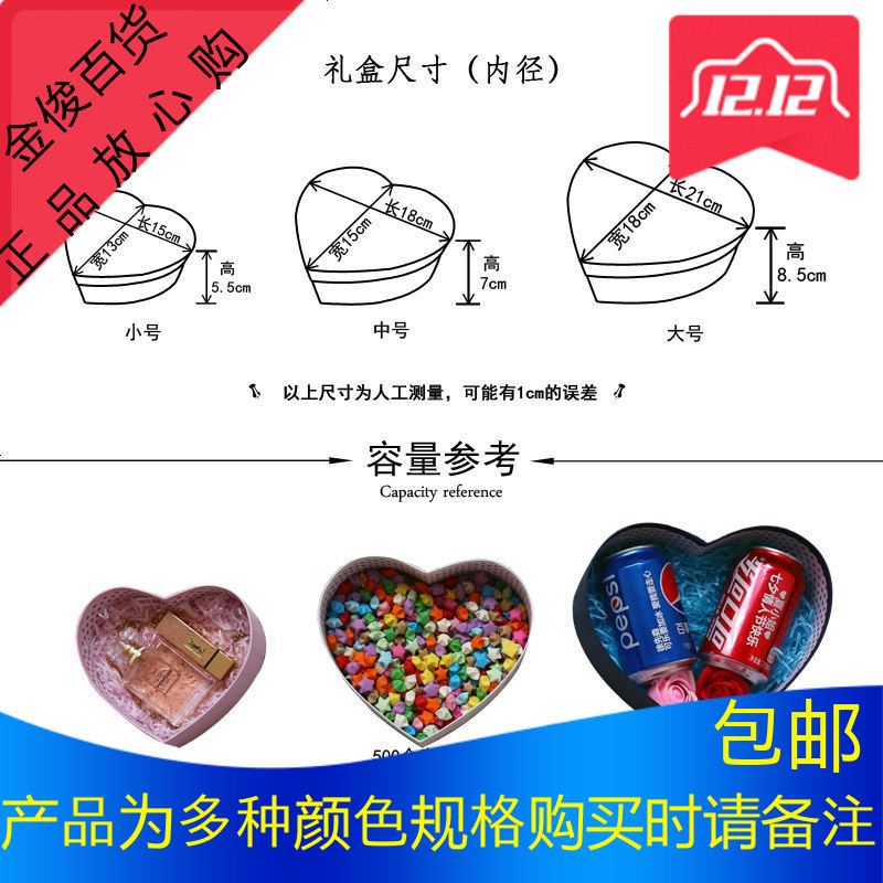 韩式情人节爱心礼盒高档桃心形节日生日礼品盒口红巧克力包装盒子