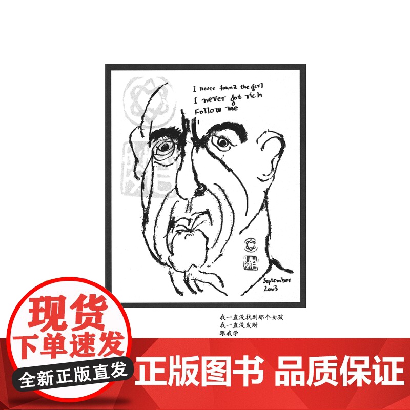 渴望之书 莱昂纳德科恩外国诗歌集小说摇滚乐界拜伦科恩中英对照图文珍藏本上海译文出版社外国文学书另著至爱游戏/美丽失败者高清大图