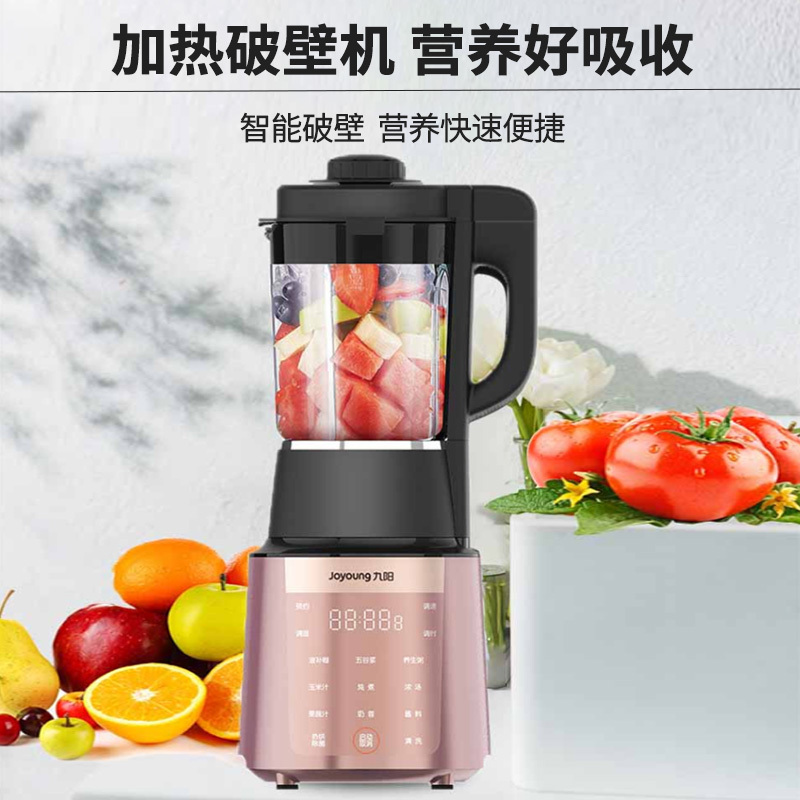 九阳(Joyoung)破壁机多功能家用预约加热破壁榨汁机豆浆机料理机 果汁机辅食机 L18-Y26小家电