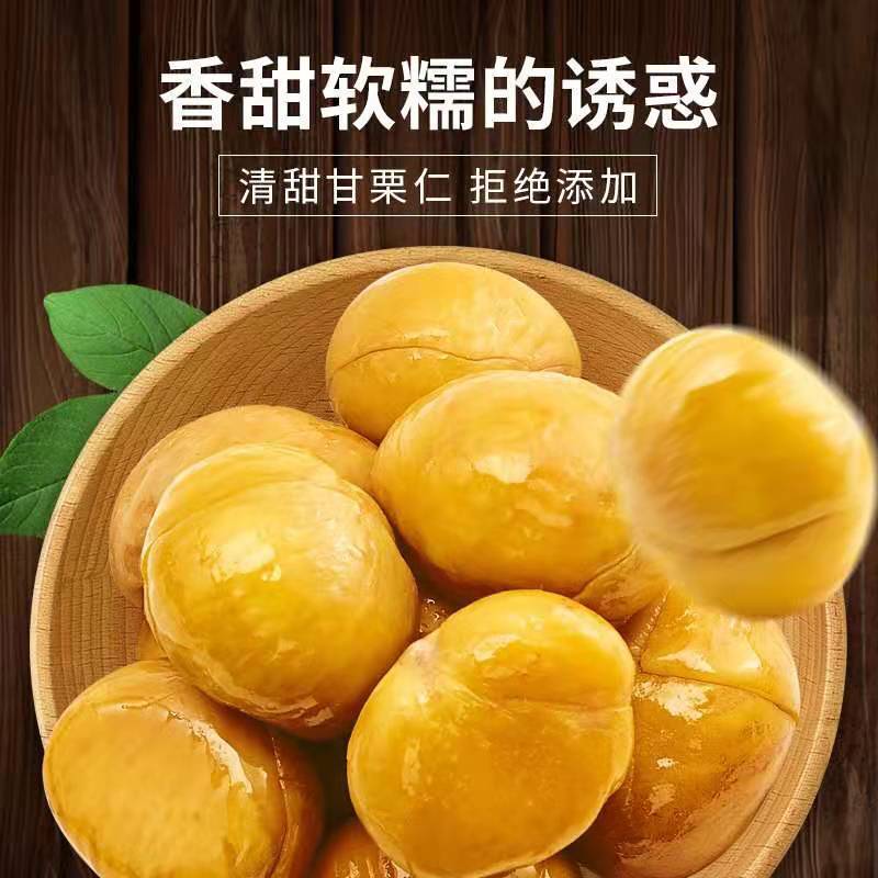[满199减100]来伊份 甘栗仁休闲零食坚果即食板栗原味栗子仁免剥板栗仁 小包装80g高清大图
