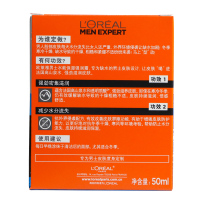 欧莱雅(LOREAL)男士水能保湿强润霜50ml 保湿补水滋润保湿肌肤面霜
